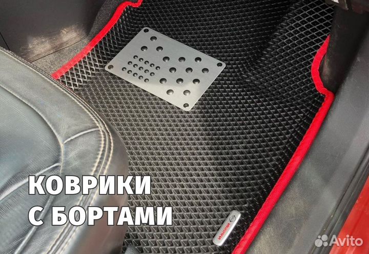 Коврики эва ева eva 3d с бортами