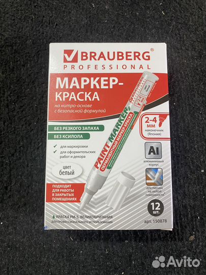 Маркер краска Brauberg