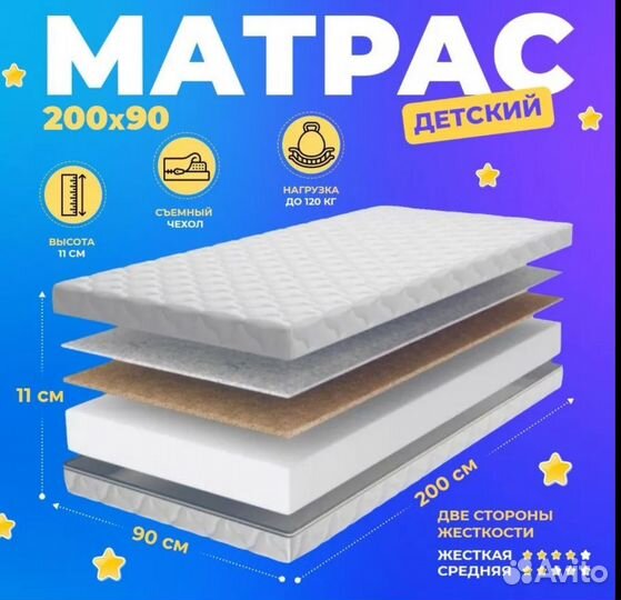 Матрас 90х200 новый