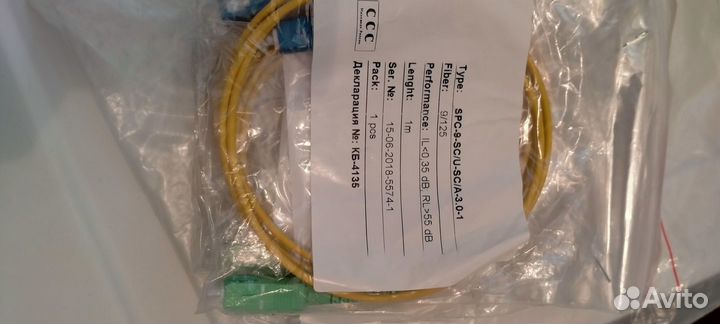 Оптический патч-корд длиной 1м