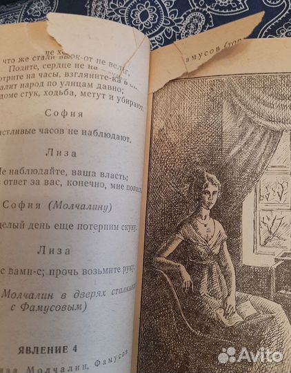 Грибоедов А.С. Сочинения