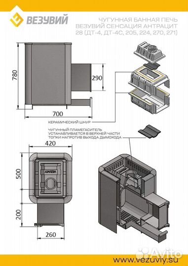 Печь везувий Сенсация 28 Антрацит (дт-4)