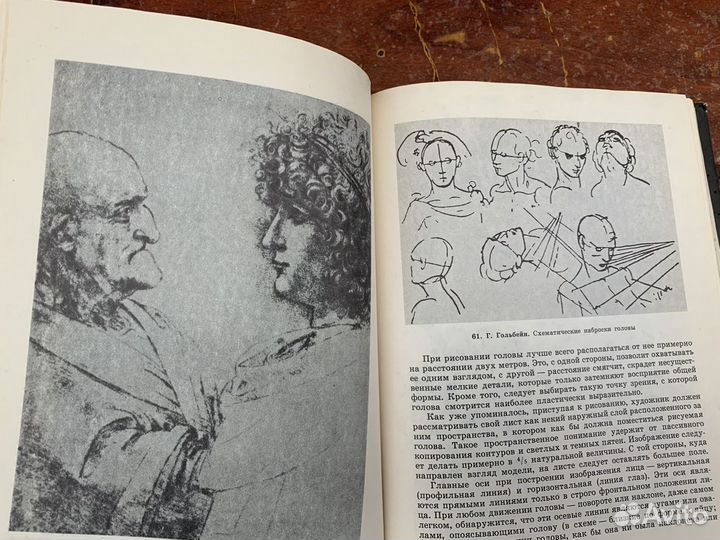 Юным любителям кисти и резца книга 1980 год