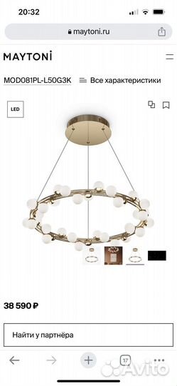 Подвесной светильник Maytoni MOD081PL-L50G3K