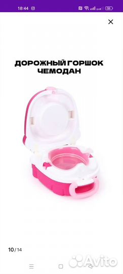 Горшок дорожный