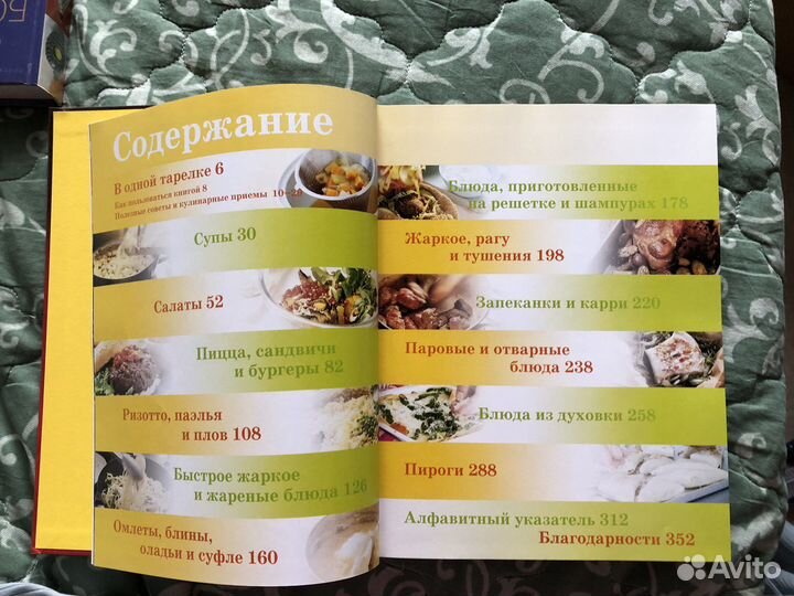 Быстро. Просто. Вкусно. Книга