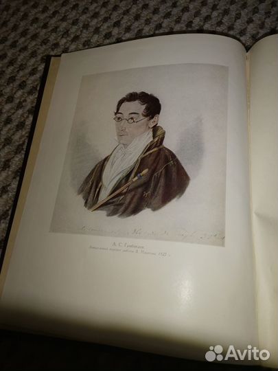 Грибоедов пособие для учителей