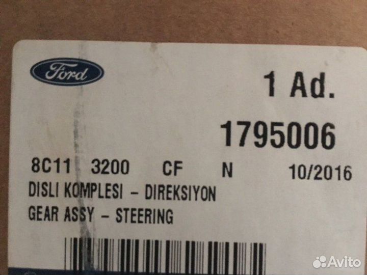 Рейка рулевая Ford Transit 7 Ttg