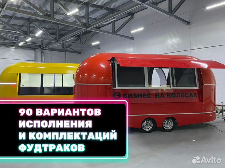 Фудтрак, автолавка, торговый прицеп купава