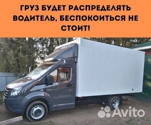 Домашний переезд межгород от 200 км на юг