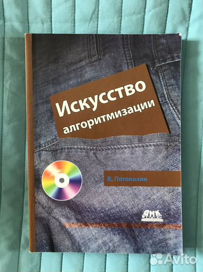 Книга по ооп, iOS-разработке, В.Нахавандипур