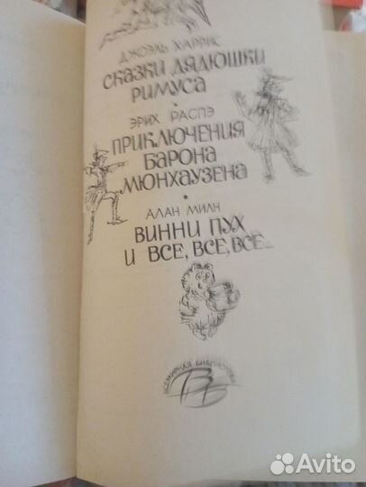 Детские книги времён СССР