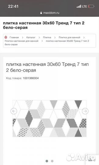 Плитка напольная керамогранит остатки