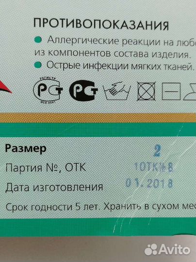 Бандаж компрессионный послеоперационный