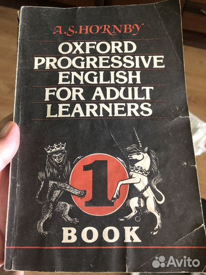 Учебник английского языка Хорнби А.С., в 3частях