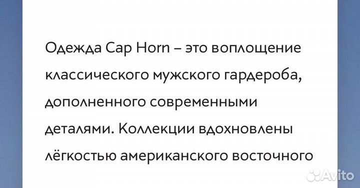Полувер мужской Cap Horn 44/46 меринос Италия