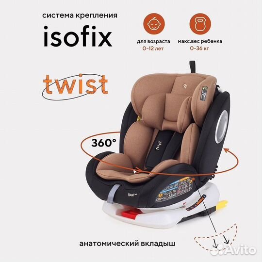 Детское автокресло 0-36 кг
