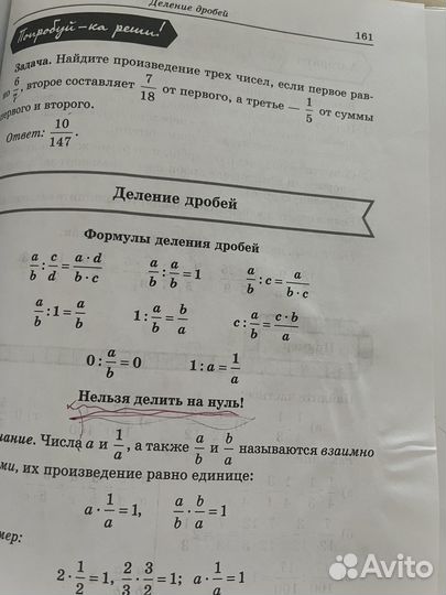 Алгоритмы-ключ к решению задач 5-6/7-9 учебник