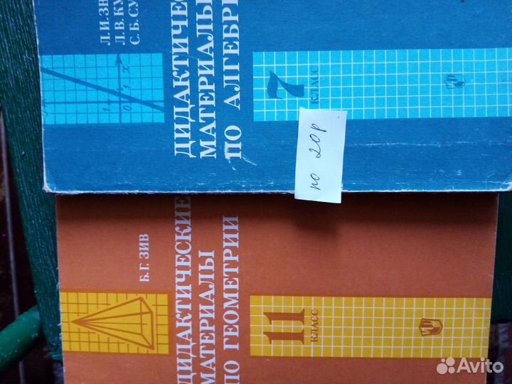 Литература для учителя