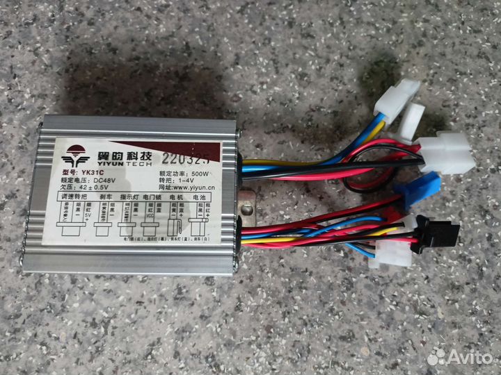 Контроллер для электровелосипеда 48v 500W