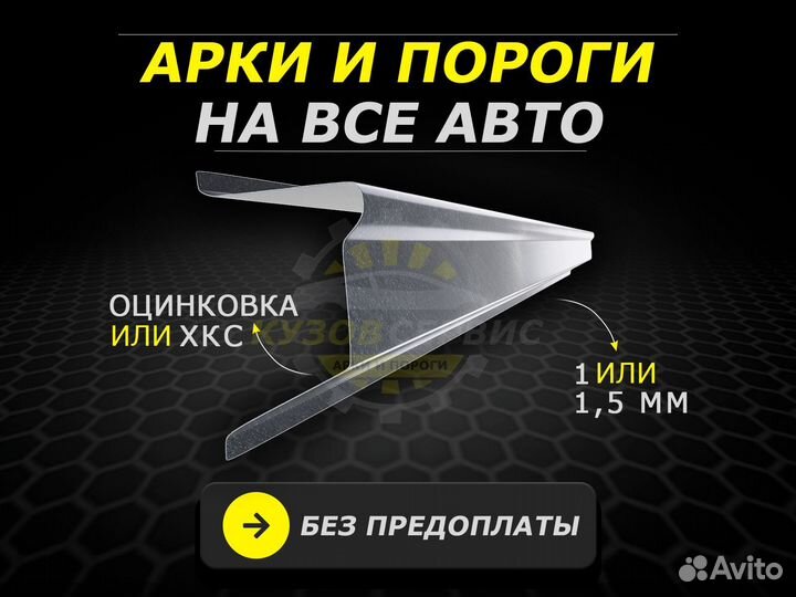 Пороги Honda Accord 7 ремонтные кузовные