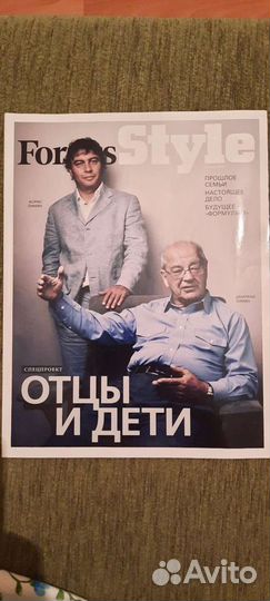 Журналы Forbes