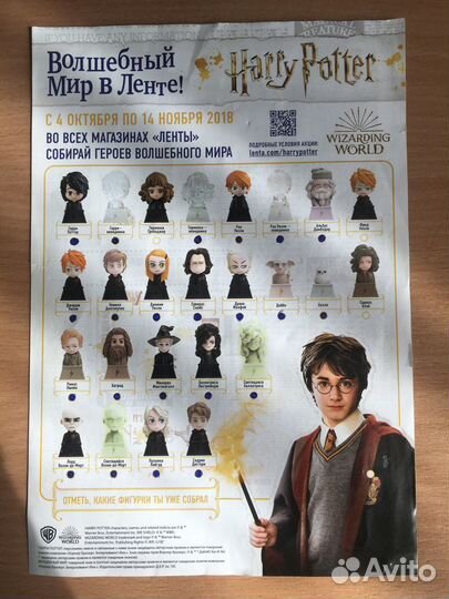 Гарри Поттер