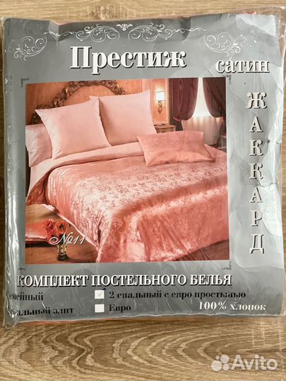 Постельное белье 2 спальное сатин жаккард