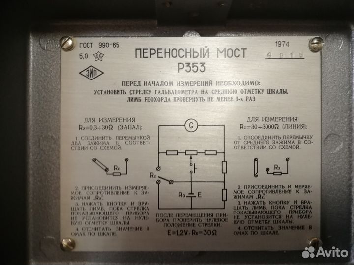 Переносный мост Р353