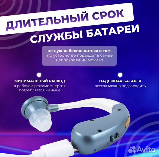 Слуховой аппарат