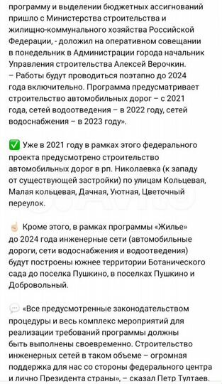 Участок 15 сот. (ИЖС)