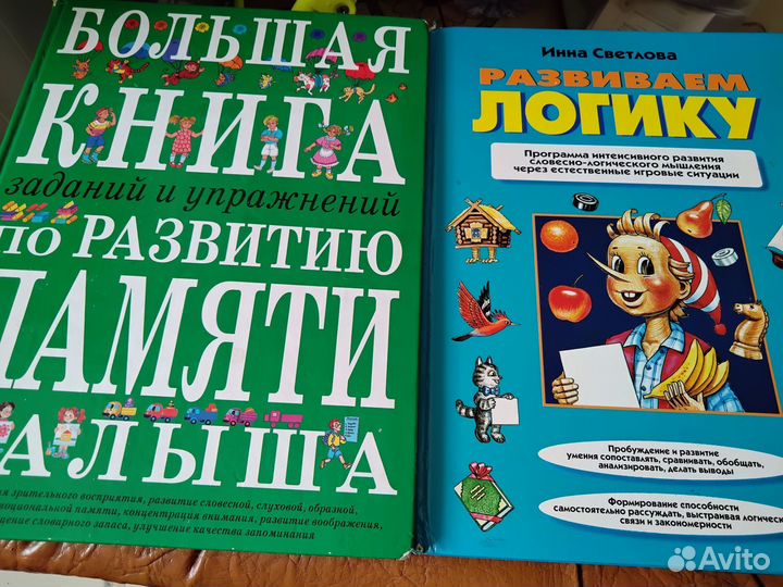 Обучающие книги для детей