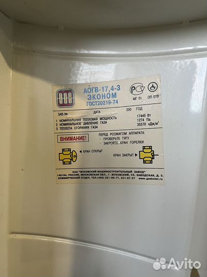 Газовый котел жмз 17,4 в отличном состоянии