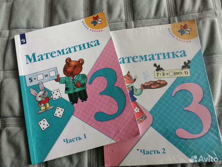 Учебник математики Моро