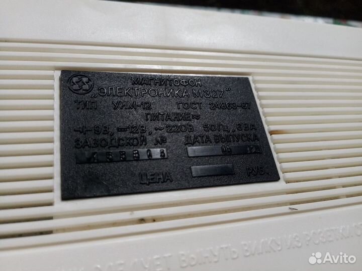 Новый корпус от магнитофона Электронника-327