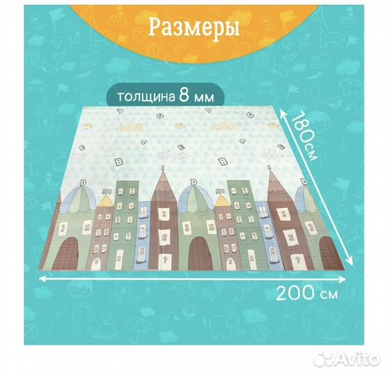 Детский коврик