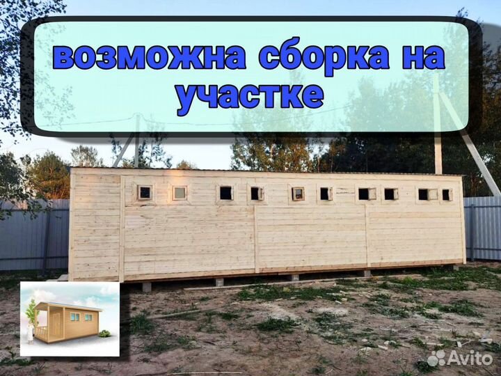 Бытовки деревянные и метлаллические