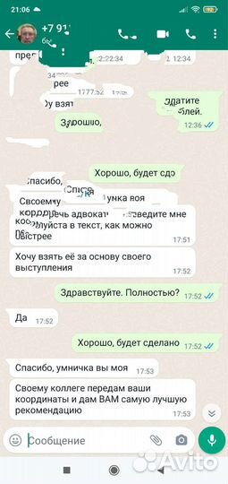 Транскрибация