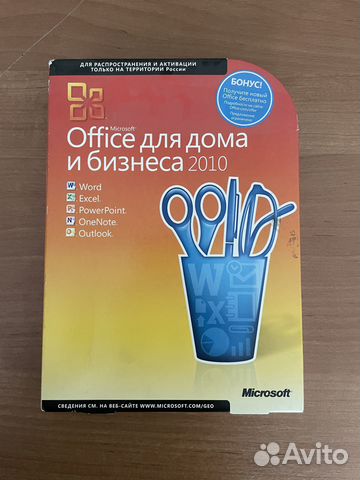 Microsoft office 2007 2010 лицензия