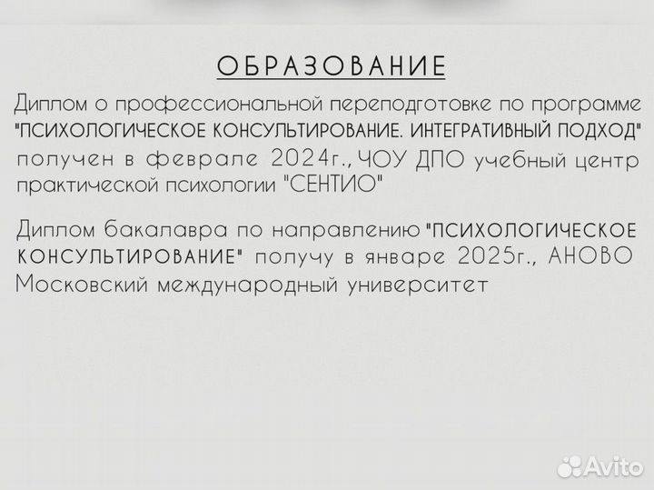 Психолог