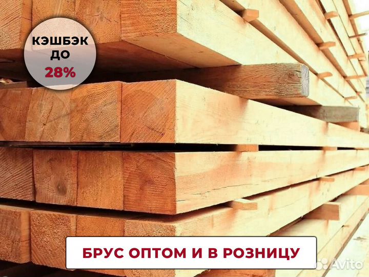 Брус от производителя сосна 150*157