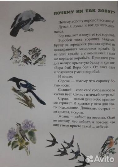 Хрустальная полынь Книга