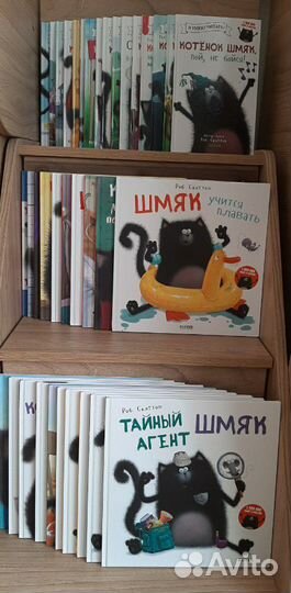 Серия книг про котёнка Шмяка