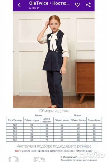 Школьная форма (костюмы) д/д 146