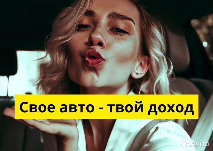 Ищем водителей Яндекс GO на личном авто