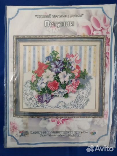 Набор для вышивания крестом