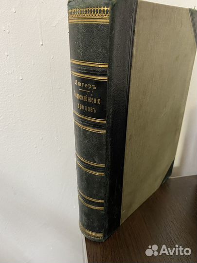 Водоснабжение городов