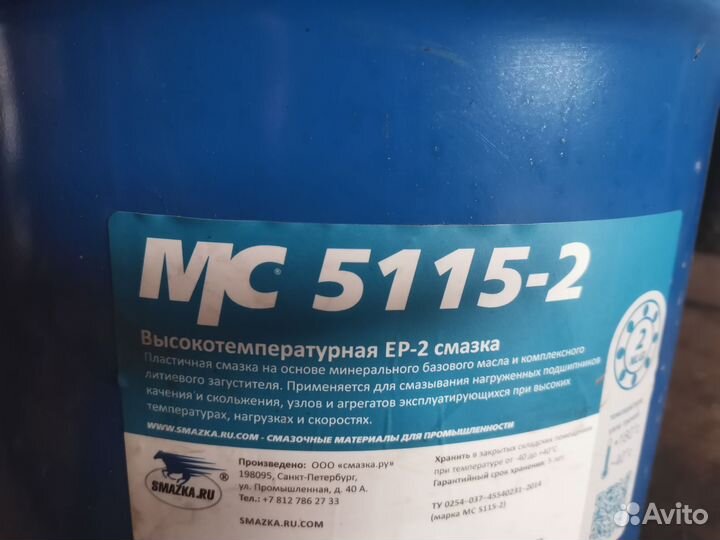 Смазка синяя ведро