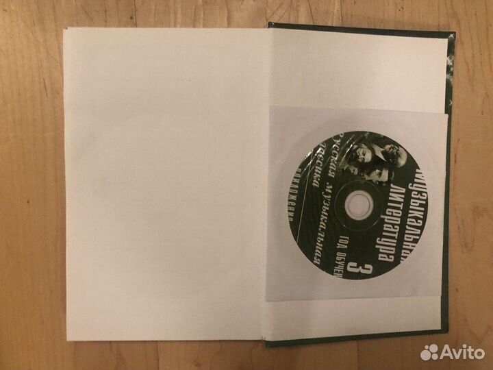 Учебник сольфеджио 4 кл Ж.Металлиди