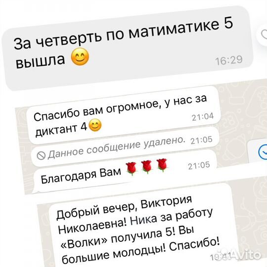 Репетитор начальных классов